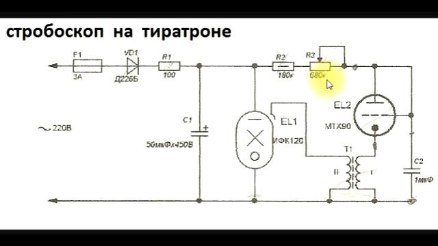 Схема подключения ифк 75 1