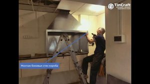 Монтаж вытяжного зонта. Установка вентиляционного зонта для из оцинкованной стали.