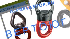 Про вертлюги в арбористике
