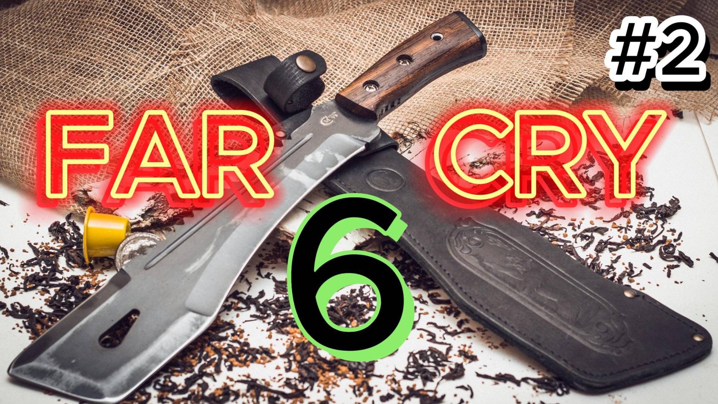 FAR CRY 6 #2 Перепрохождение в 2024 в хорошем качестве