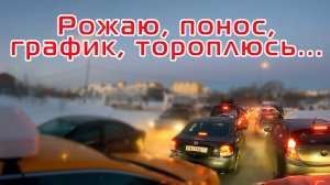 Встречка: Рожаю, понос, тороплюсь. Но только если их не щемить и запускать в ряд. Быдло на дороге