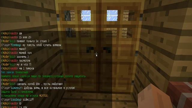 Как приватить двери в майнкрафт смотреть онлайн