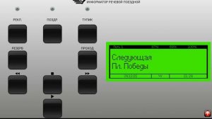 информатор минского метро Забавная игра-информатор