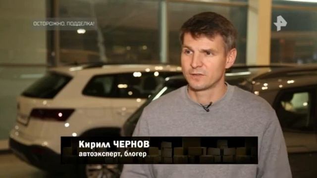 Документальный спецпроект-Осторожно Подделка.