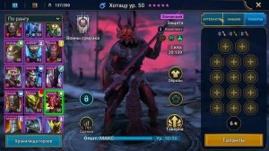 Raid: Shadow Legends Хотацу честный обзор!