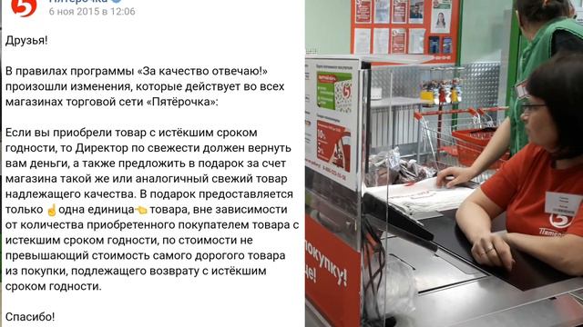 Просрочка в пятёре