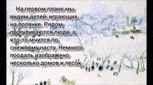 Сочинение по картине К. Юона "Волшебница-зима"