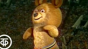 Олимпийский мишка