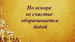 А  Пушкин Сказка о царе Салтане