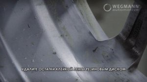 Как балансировать колеса самоклеящимися грузиками Perfect Equipment