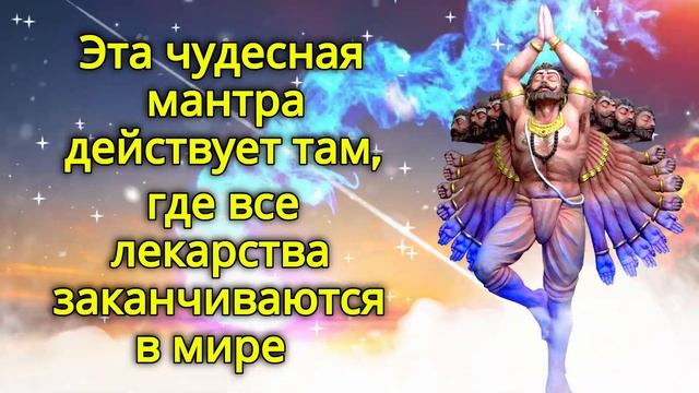 Эта чудесная мантра действует там, где все лекарства заканчиваются в мире