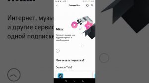 как бесплатно получить 50гб в теле2