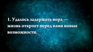 К чему снится ограбление квартиры - Онлайн Сонник Эксперт