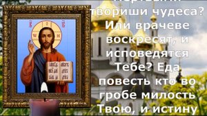 МОЛИТВА КОТОРАЯ МЕНЯЕТ СУДЬБУ. Молитва Господу которая меняет жизнь. Псалом 87