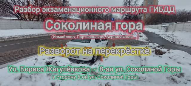 Уроки вождения. Обучение с любого уровня. Подготовка к экзамену. Маршрут ГАИ.