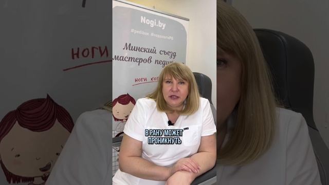 Что делать, когда натер ногу?