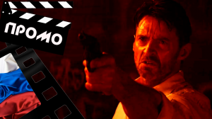 ??? ВОСПОМИНАНИЯ (REMINISCENCE) - 2021 (ПРОМО) (РУС)