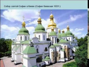 Лекция 7 Культура Древней Руси