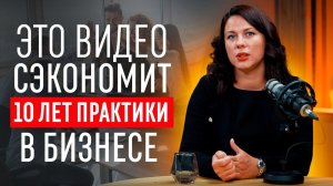 10 лет опыта за 8 минут! Как стать эффективным руководителем и научиться делегировать