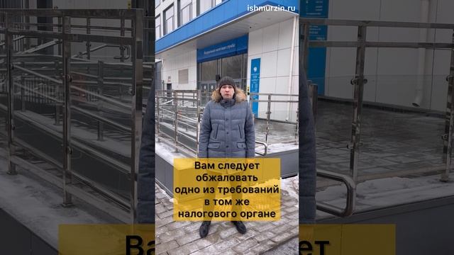 Юрист о том, что делать, если получено два требования по одному налогу