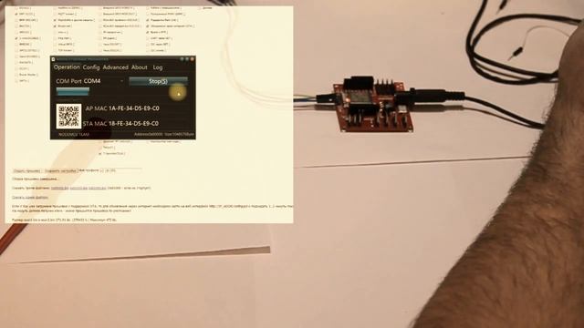 подробно о прошивке ESP8266