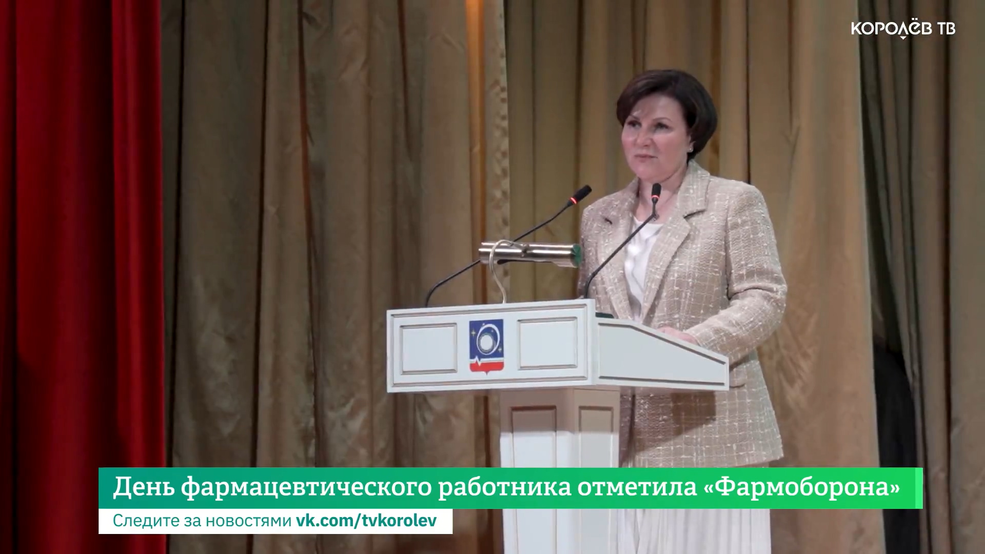 День фармацевтического работника отметила «Фармоборона»