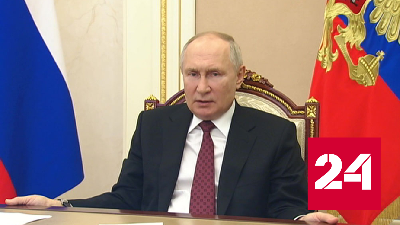 Путин обсудил с членами СПЧ поддержку участников СВО и экологию - Россия 24