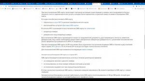 Как разблокировать МТС сим карту ?