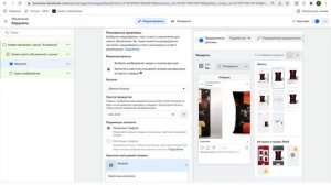 Видео 3. Форматы объявлений с каталогом товаров на Facebook