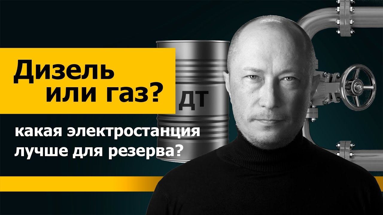 Выбор резервного источника электроснабжения: ДГУ или ГПУ?