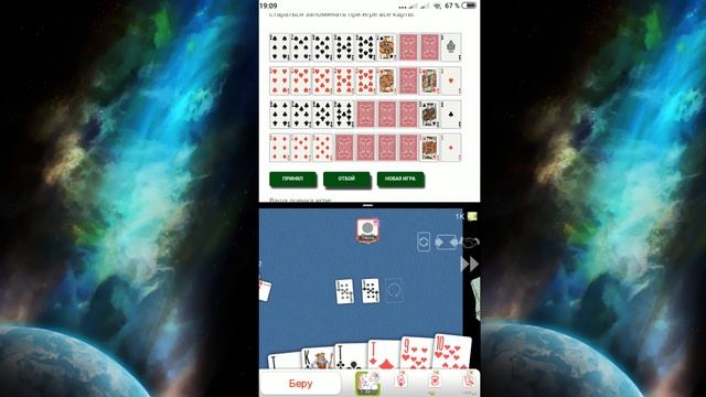 КАК ВСЕГДА ВЫИГРЫВАТЬ В DURAK ONLINE??? смотреть онлайн