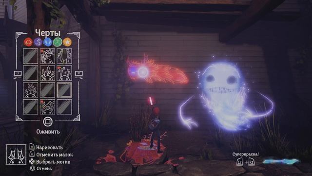 Городские духи/PS5/Прохождение/Рисование 4 смотреть онлайн