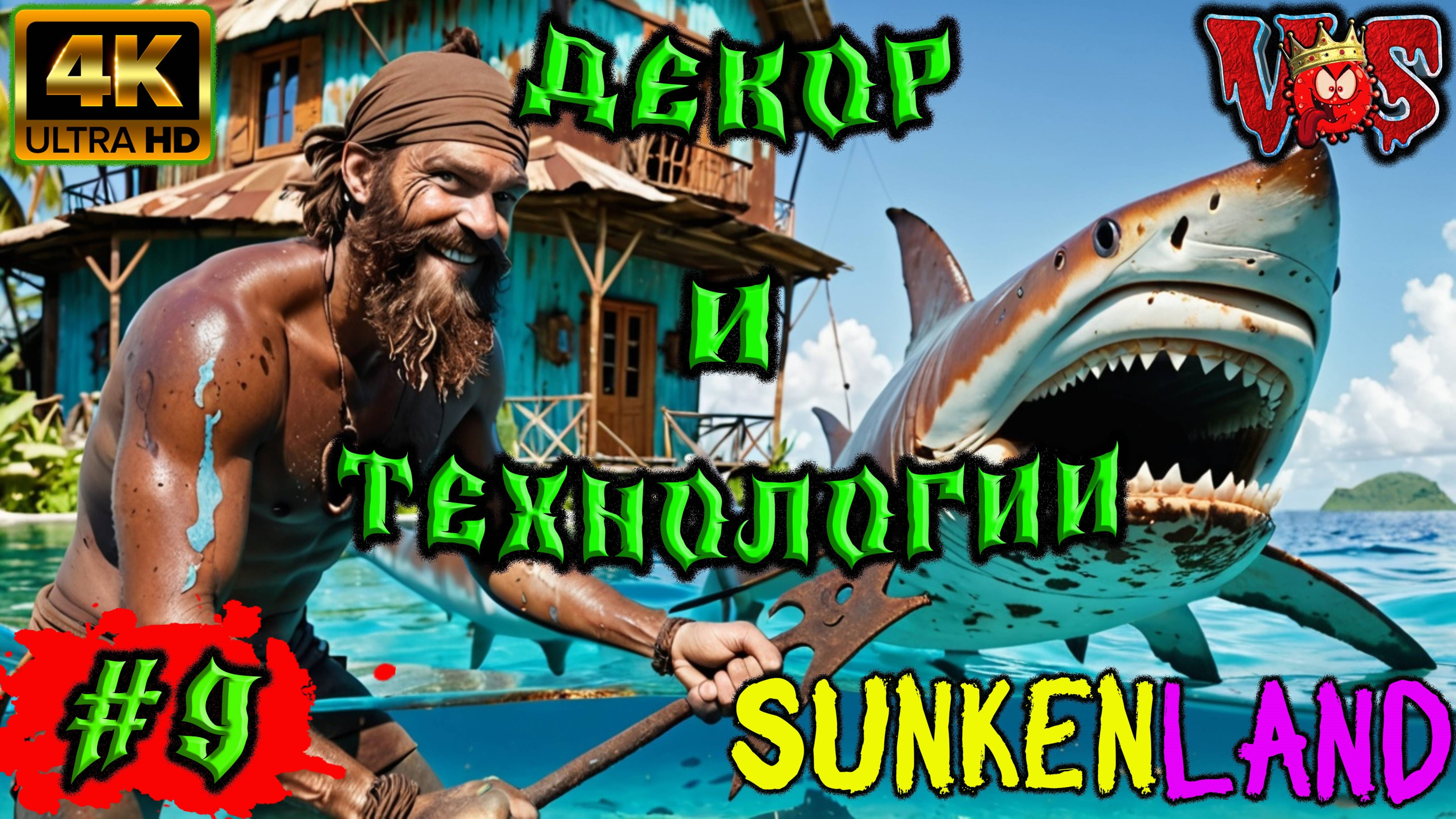 Sunkenland ➤ Декор и технологии #9 💥 4K-UHD 💥