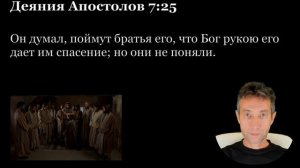 II. Деяния Апостолов 6-10 (30.05.23)