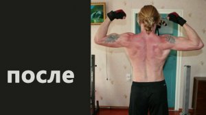 Результаты до и после - 679. A. Tsybulya. A review of Yuriy Spasokukotsky method