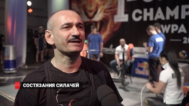 Уникальные соревнования силачей во Владивостоке смотреть онлайн