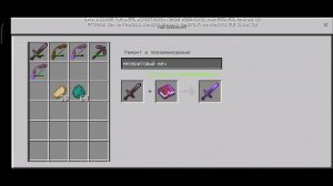 Как зачаровать меч с обликом огня, остротой и отбрасыванием в Minecraft