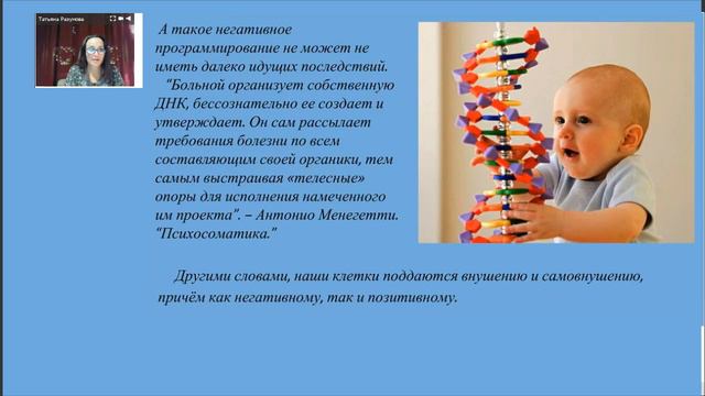 Восстановление Днк Денег,Отношений и Здоровья!
