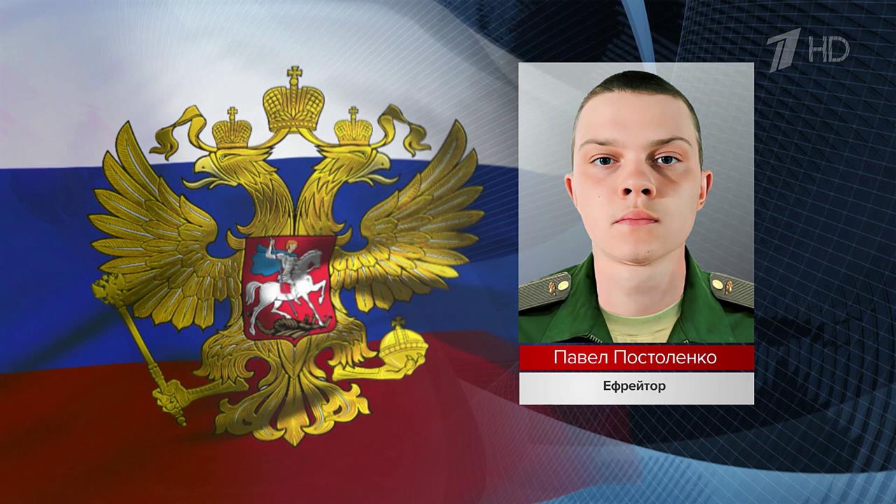 Павел Постоленко и Сергей Белогуров: новые имена героев СВО