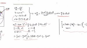 2 а  Моменты инерции сферы и шара
