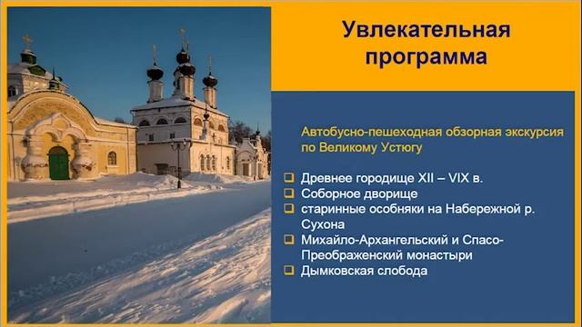 ВСЯ ПРАВДА О ПОЕЗДЕ В ВЕЛИКИЙ УСТЮГ-2021 смотреть онлайн