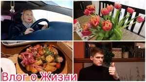 Влог ! Женщине мало надо Для СЧАСТЬЯ ! Сын Повел в Ресторан ! Мои Мужчины балуют Меня ! Бальзам