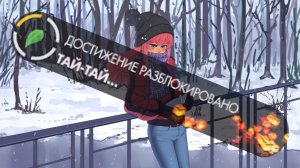 # 019 - 7ДЛ - Огоньки (Локи, День 7, "Тай-тай..." ) - Бесконечное лето, мод 7 Дней Лета