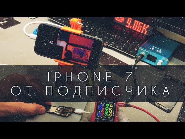 iPhone 7 от подписчика. Быстро разряжается, не работает кнопка Home смотреть онлайн
