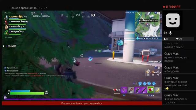 Стрим Фортнайт#Розыгрыш#Скинов#Разбой смотреть онлайн