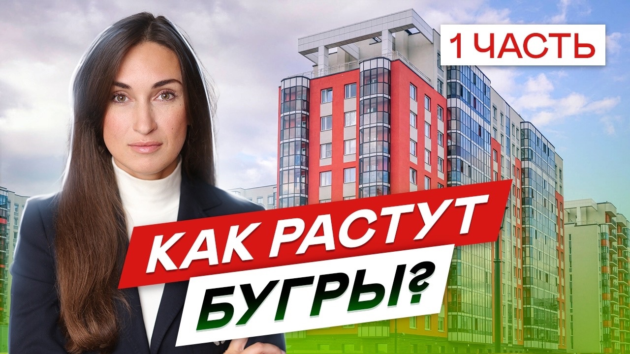 Новостройки СПб в Буграх. ЖК Энфилд. ЖК Лето. ЖК Ювента.