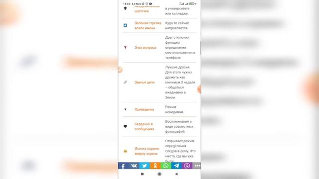 Как посмотреть все значки в Зенли? Какие бывают значки в Zenly? смотреть онлайн