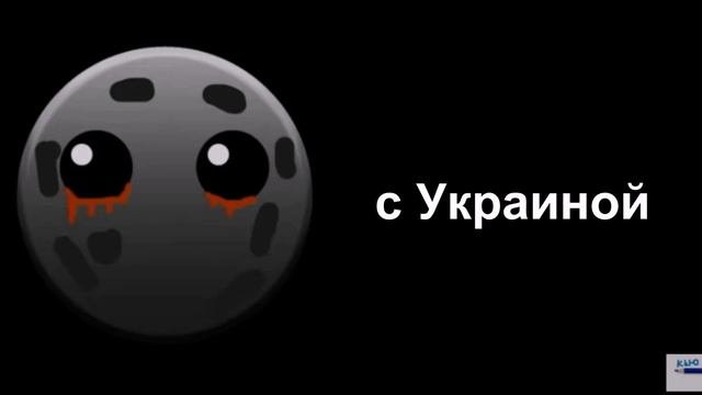отношение Германии с: