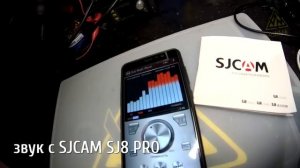 НА ЧТО СПОСОБЕН SJCAM SJ8 PRO