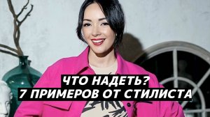 ВАС ЗАВАЛЯТ КОМПЛИМЕНТАМИ! Наденьте также! 7 ДНЕЙ = 7 ОБРАЗОВ: приёмы стилизации, что и как я ношу?